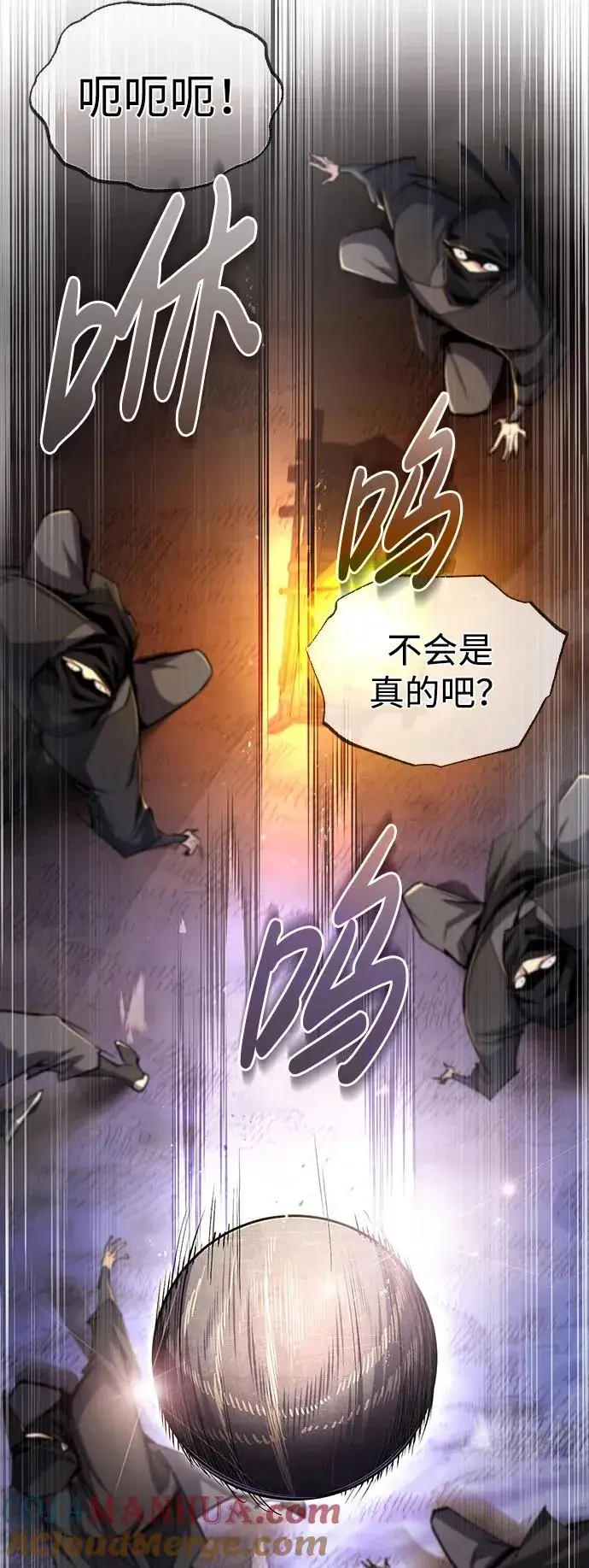 漫画《绝世名师百师父》[第79话] 真吵啊第40张图