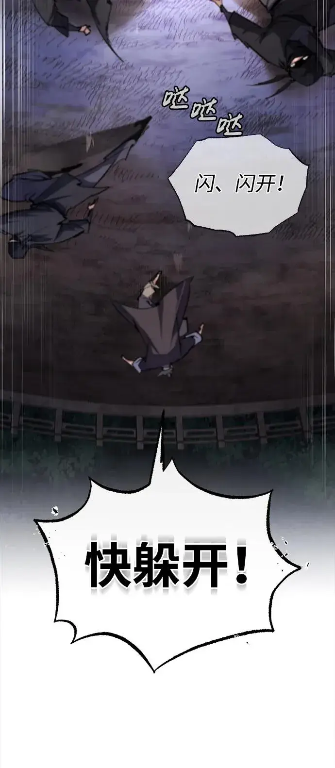 漫画《绝世名师百师父》[第79话] 真吵啊第41张图