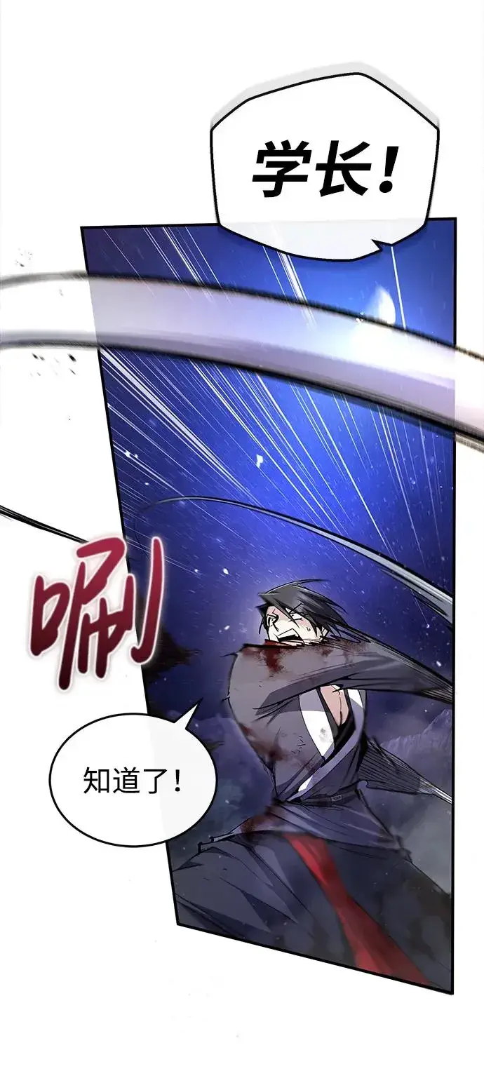 漫画《绝世名师百师父》[第79话] 真吵啊第42张图