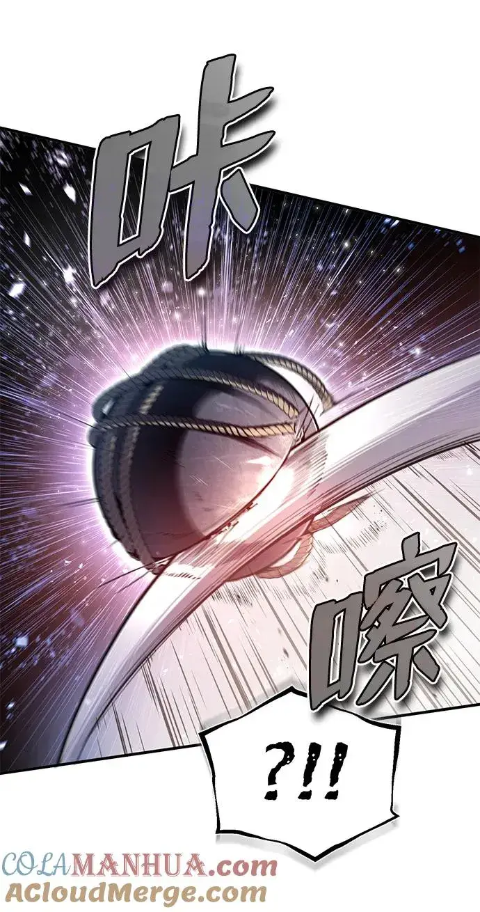 漫画《绝世名师百师父》[第79话] 真吵啊第43张图