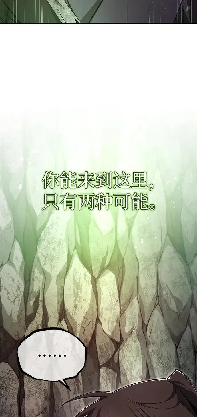 漫画《绝世名师百师父》[第79话] 真吵啊第5张图