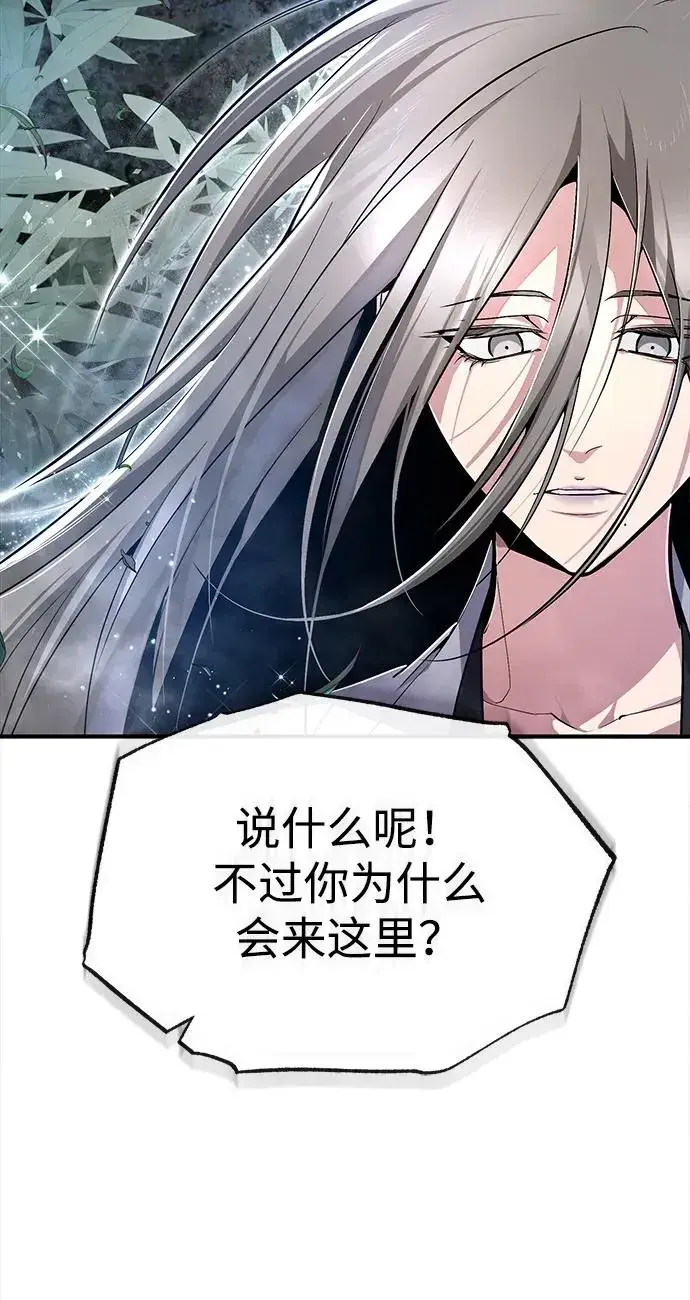 漫画《绝世名师百师父》[第79话] 真吵啊第54张图