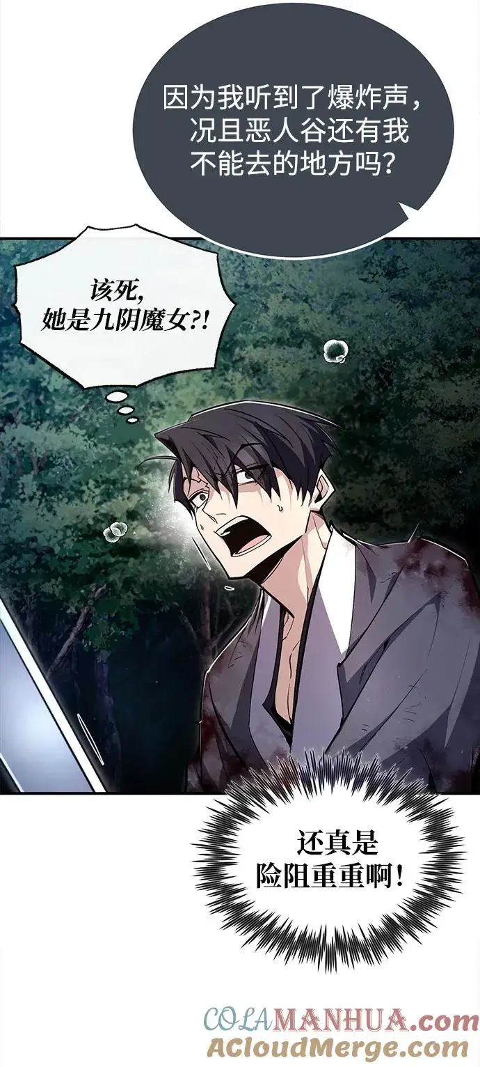 漫画《绝世名师百师父》[第79话] 真吵啊第55张图