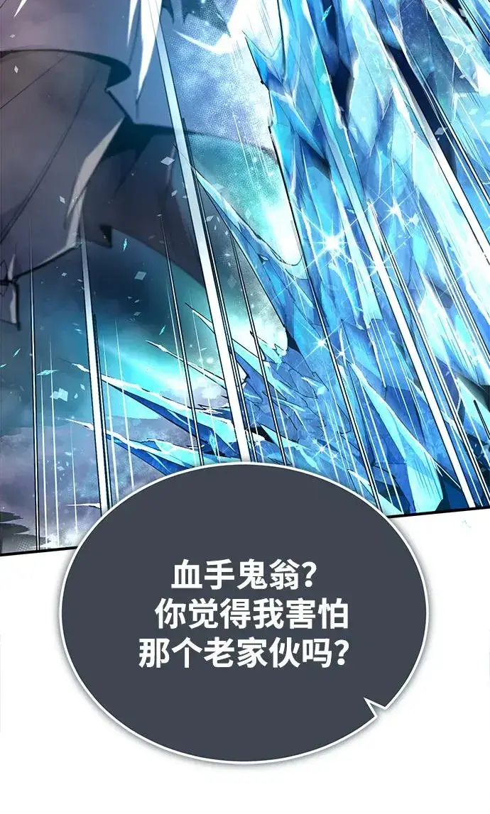 漫画《绝世名师百师父》[第79话] 真吵啊第57张图