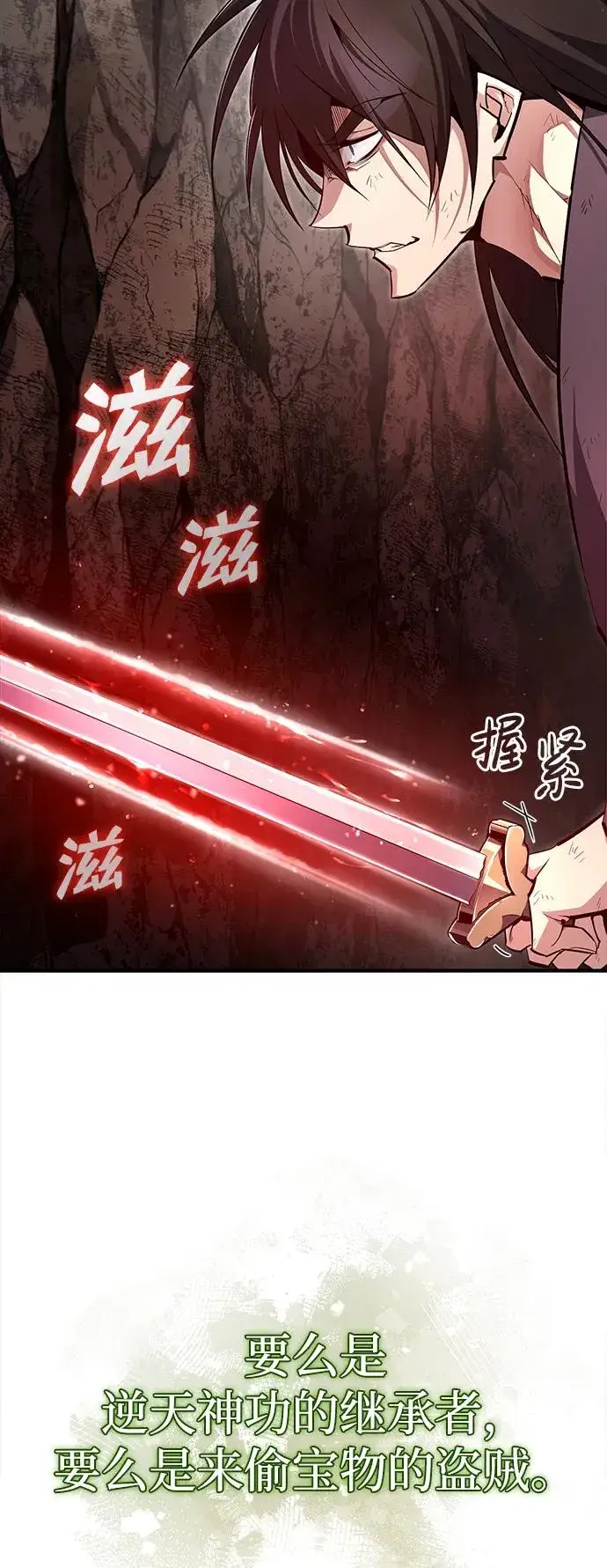 漫画《绝世名师百师父》[第79话] 真吵啊第6张图