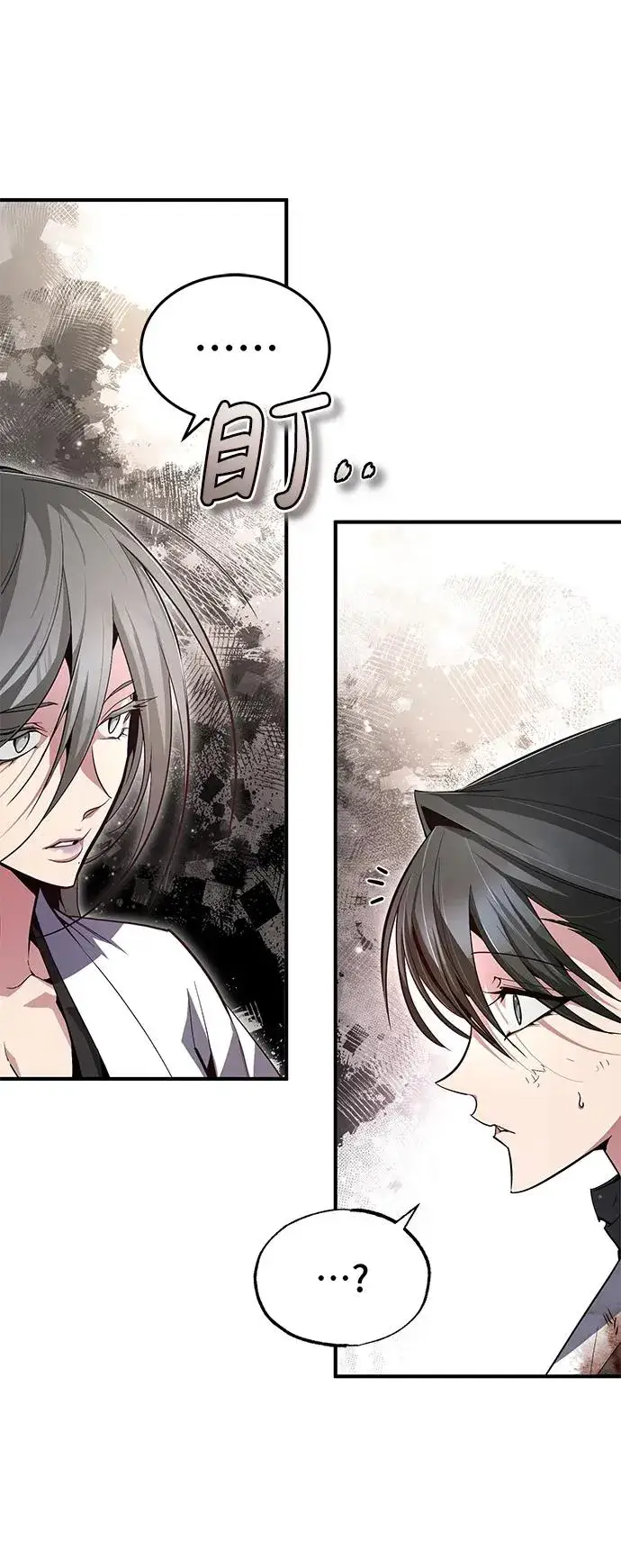 漫画《绝世名师百师父》[第79话] 真吵啊第60张图