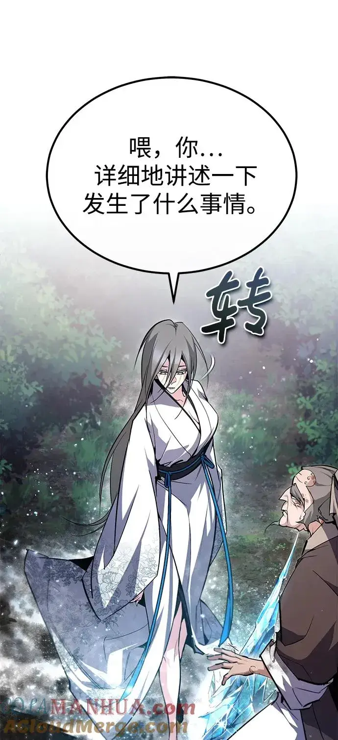 漫画《绝世名师百师父》[第79话] 真吵啊第61张图