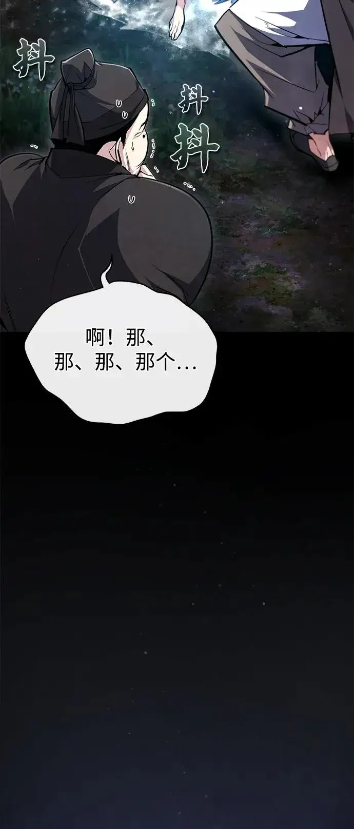 漫画《绝世名师百师父》[第79话] 真吵啊第62张图
