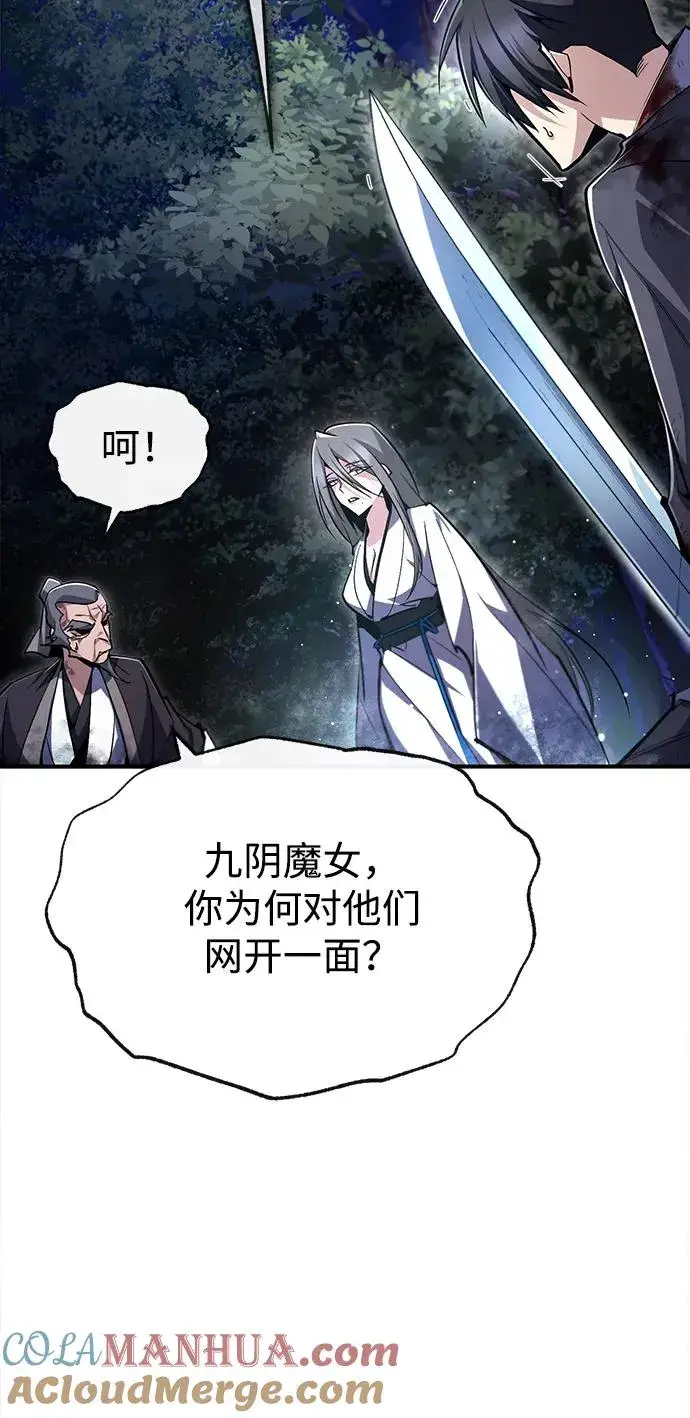 漫画《绝世名师百师父》[第79话] 真吵啊第64张图
