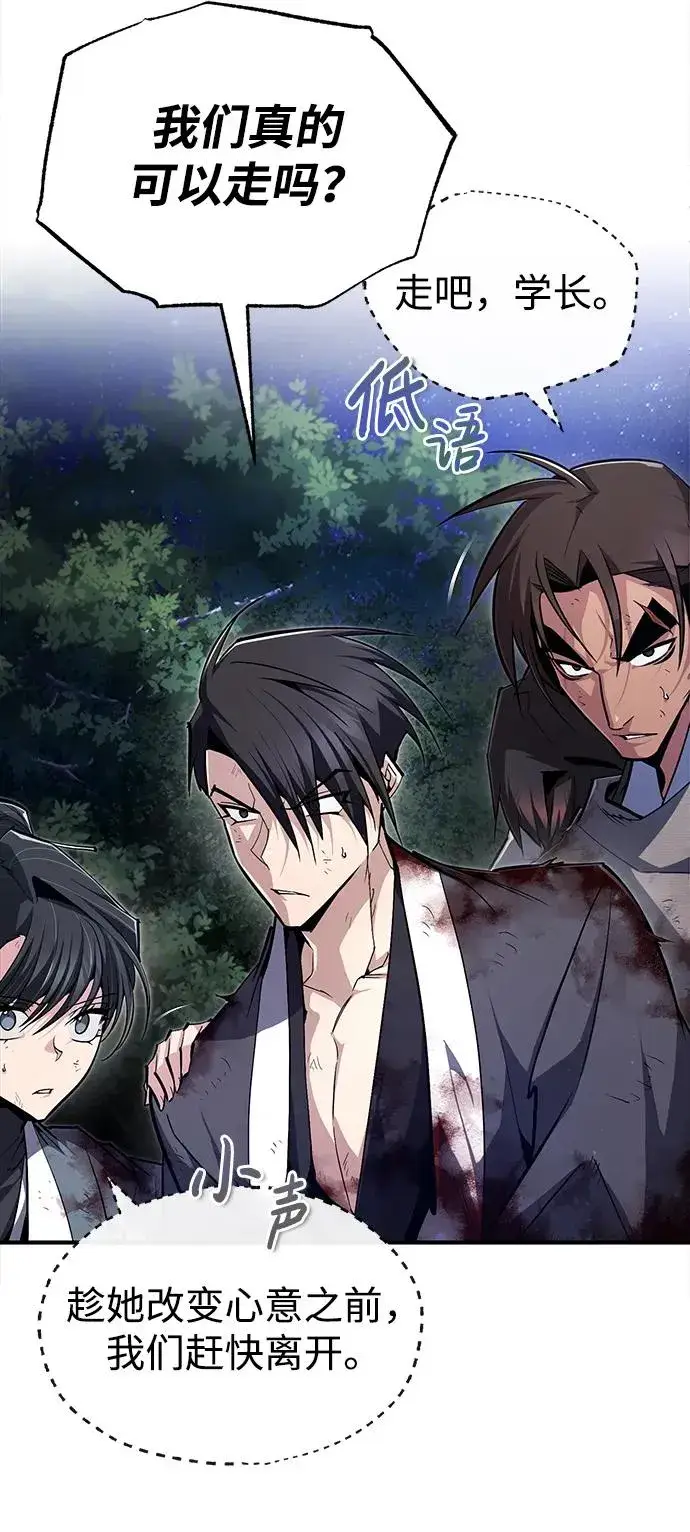 漫画《绝世名师百师父》[第79话] 真吵啊第65张图
