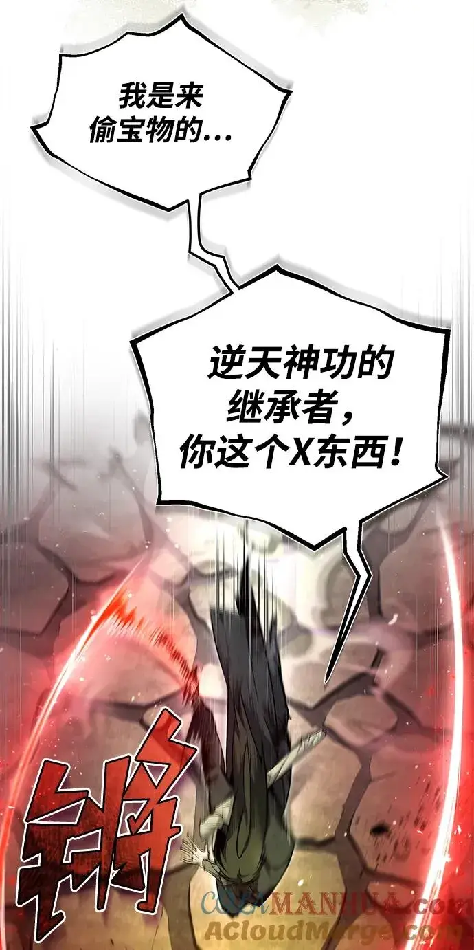 漫画《绝世名师百师父》[第79话] 真吵啊第7张图