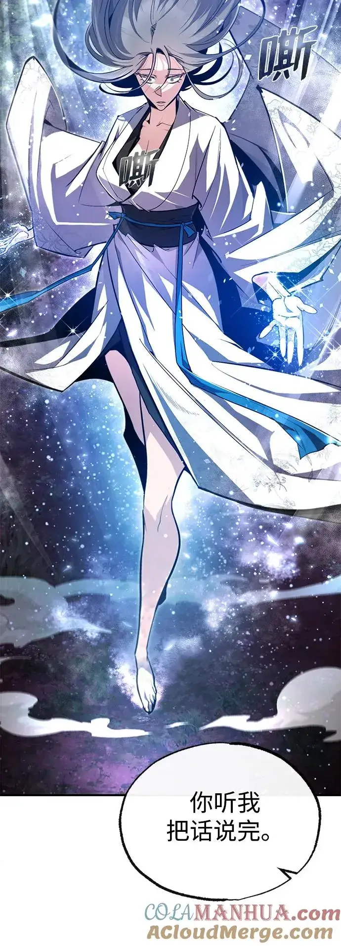 漫画《绝世名师百师父》[第79话] 真吵啊第70张图