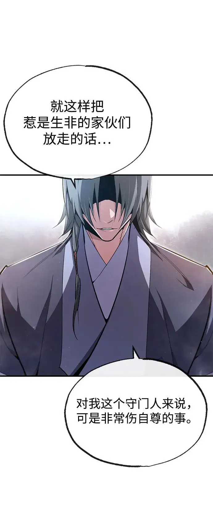 漫画《绝世名师百师父》[第79话] 真吵啊第71张图