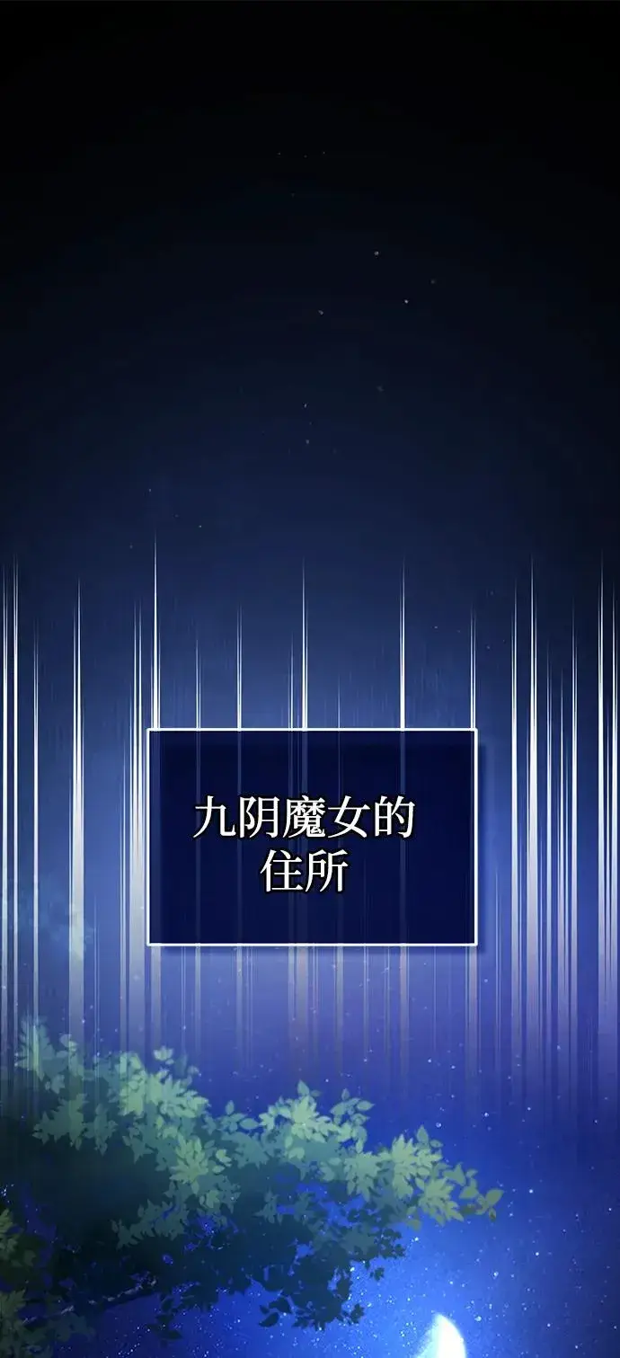 漫画《绝世名师百师父》[第79话] 真吵啊第74张图