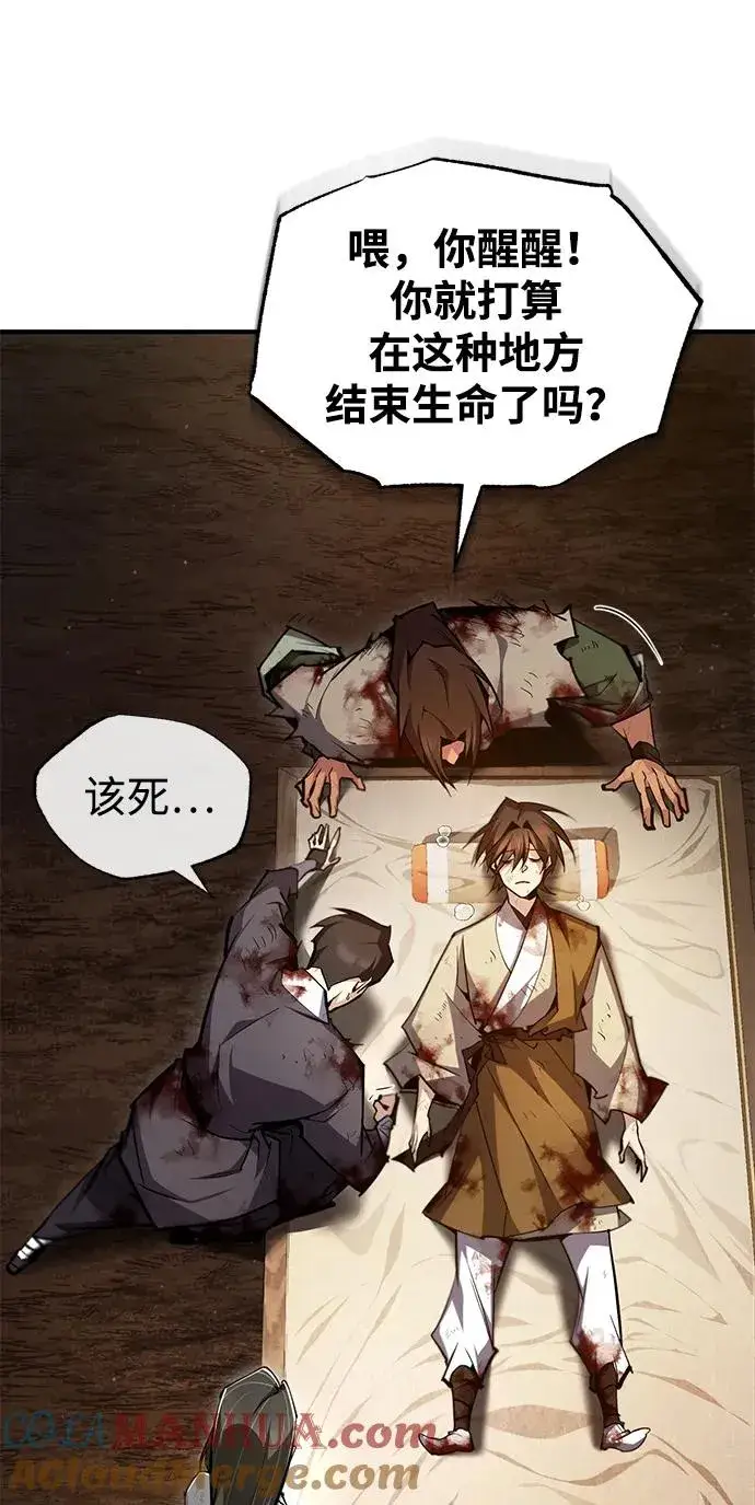 漫画《绝世名师百师父》[第79话] 真吵啊第76张图