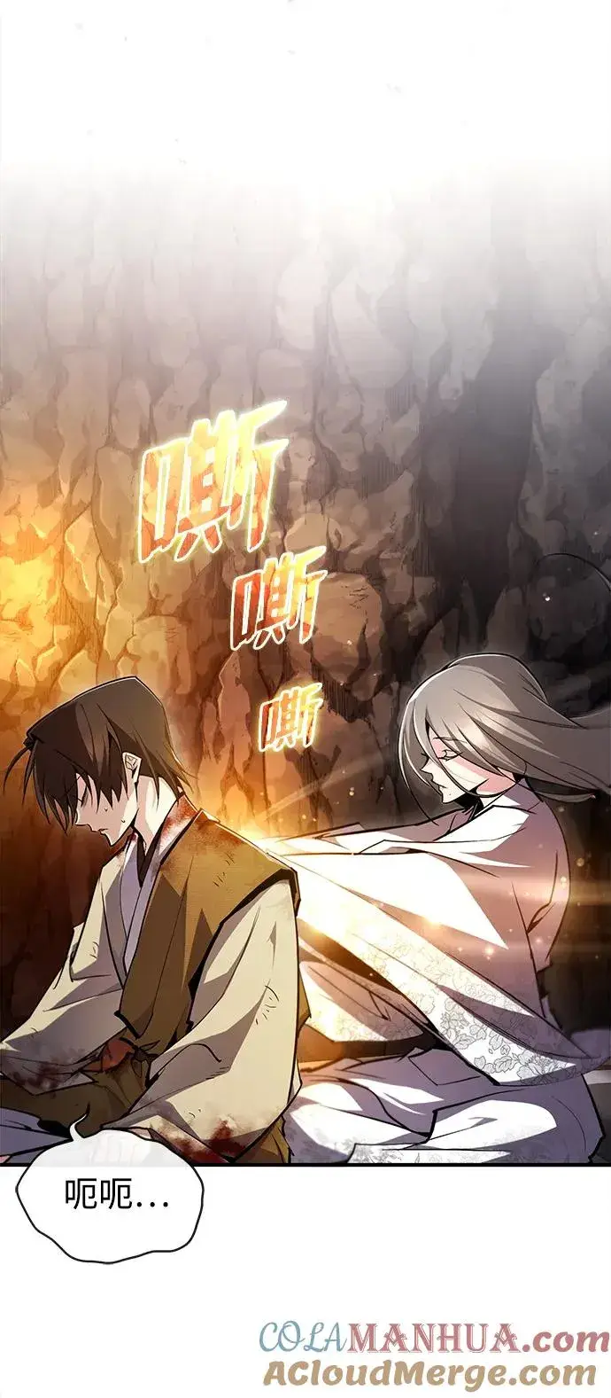 漫画《绝世名师百师父》[第79话] 真吵啊第79张图