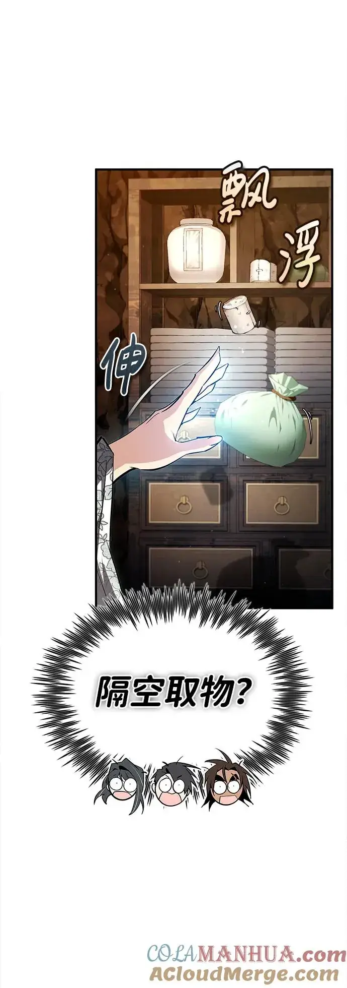 漫画《绝世名师百师父》[第79话] 真吵啊第82张图