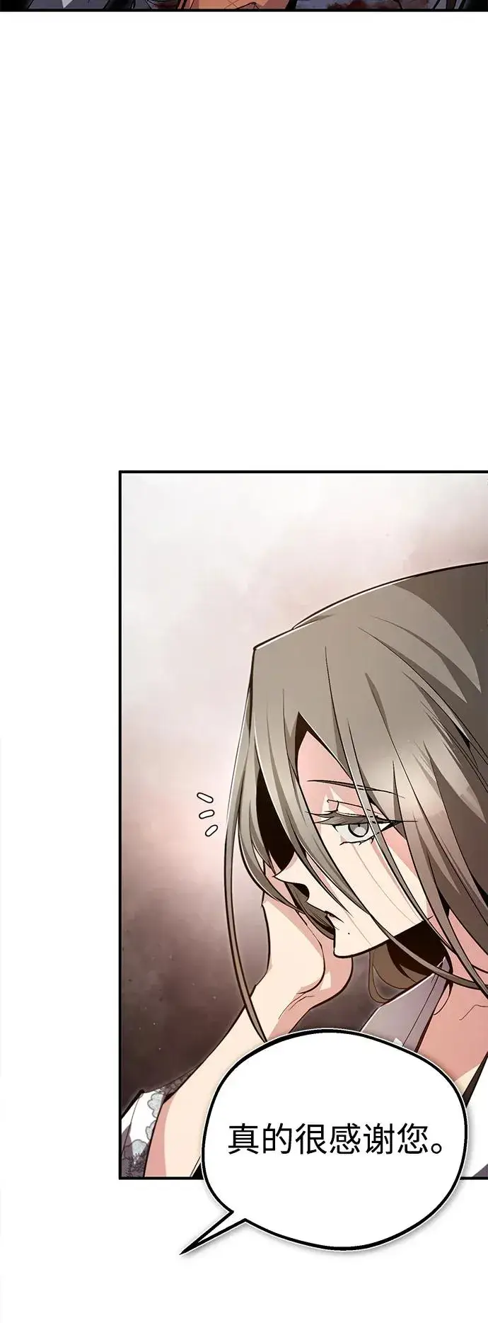 漫画《绝世名师百师父》[第79话] 真吵啊第84张图