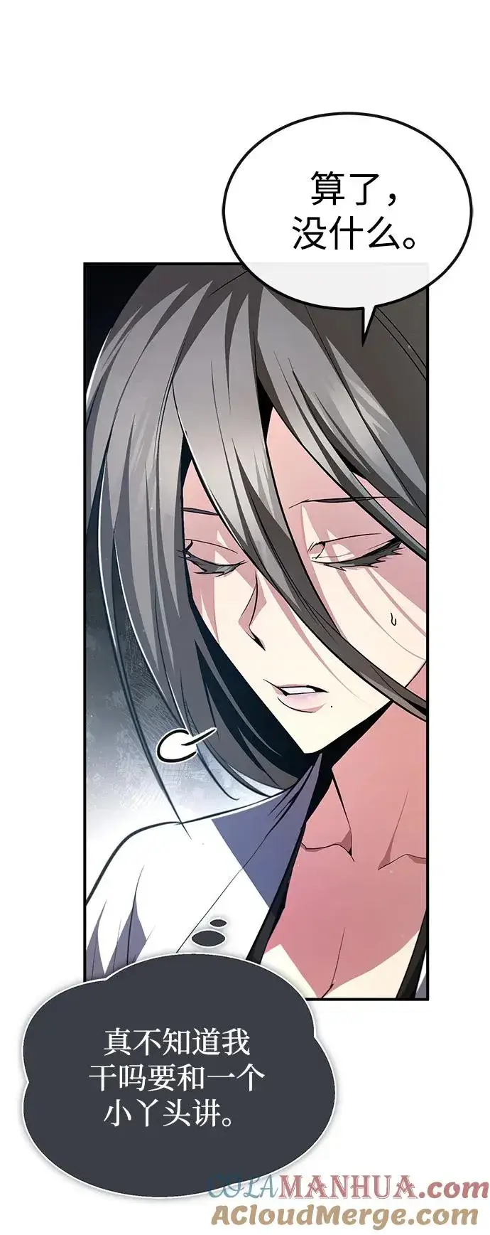 漫画《绝世名师百师父》[第79话] 真吵啊第88张图