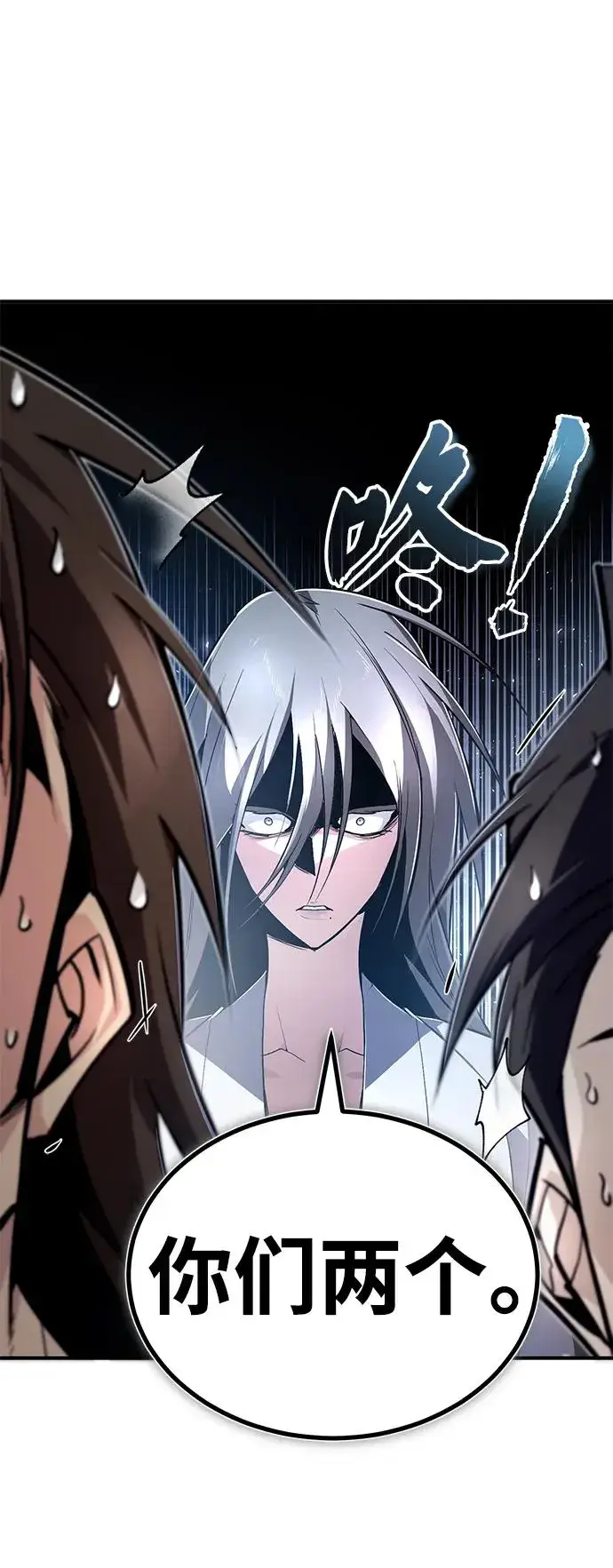 漫画《绝世名师百师父》[第79话] 真吵啊第93张图