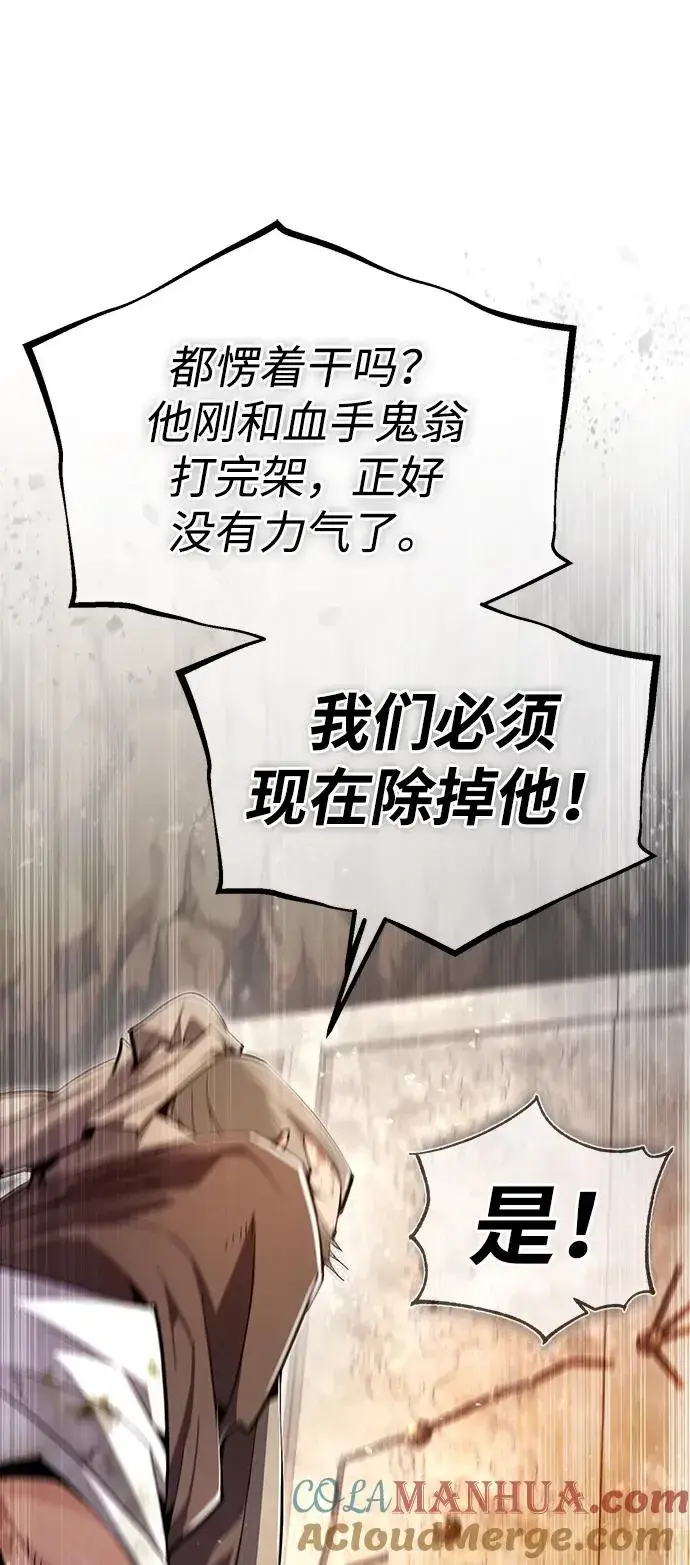 漫画《绝世名师百师父》[第81话] 会有点痛第10张图