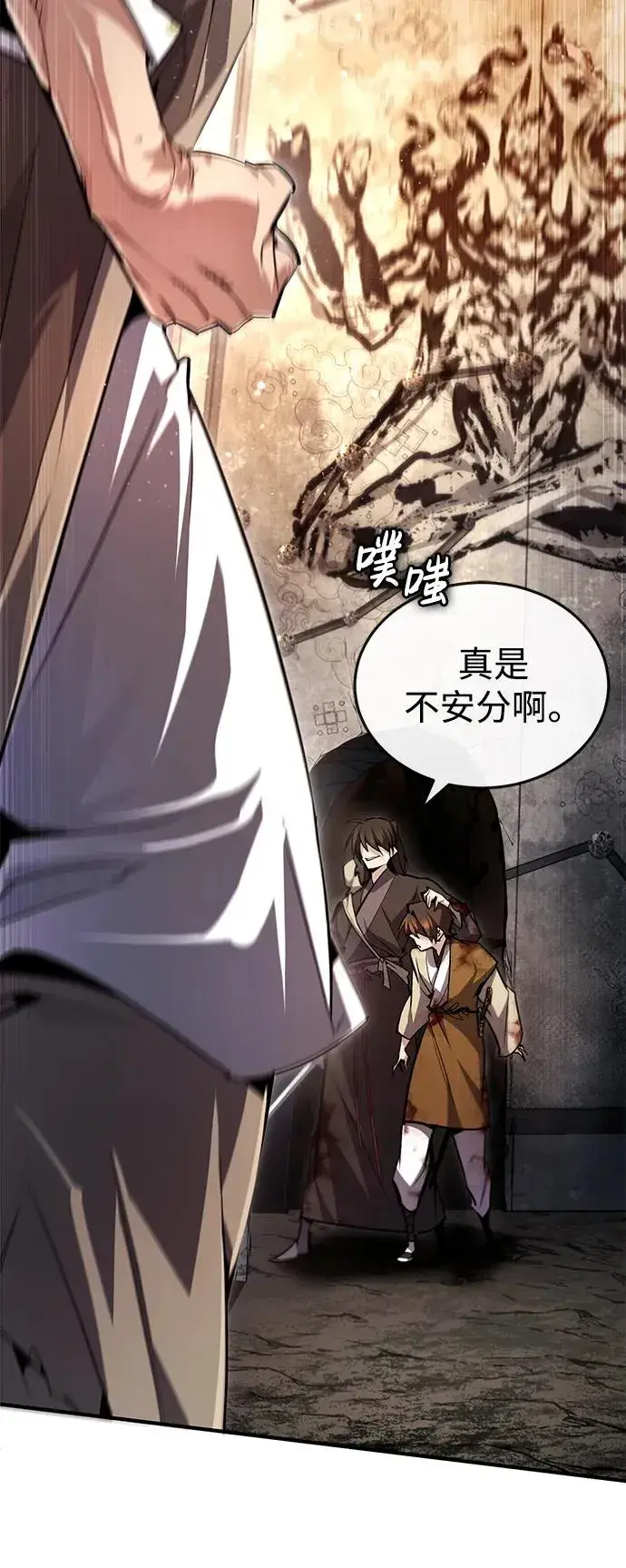 漫画《绝世名师百师父》[第81话] 会有点痛第11张图