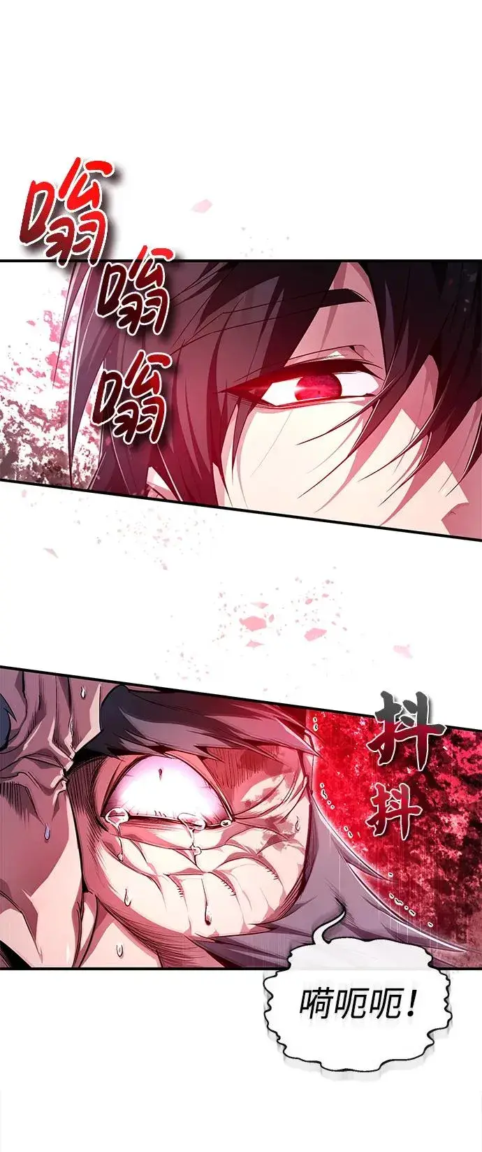 漫画《绝世名师百师父》[第81话] 会有点痛第15张图