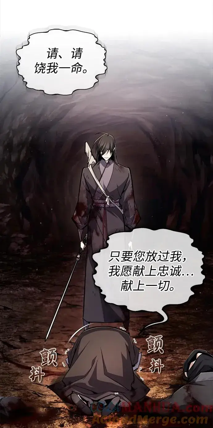 漫画《绝世名师百师父》[第81话] 会有点痛第16张图