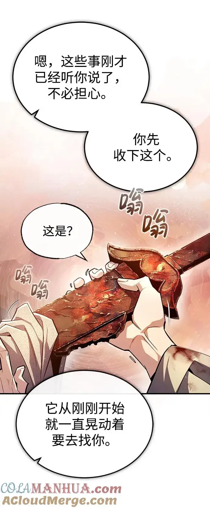 漫画《绝世名师百师父》[第81话] 会有点痛第19张图