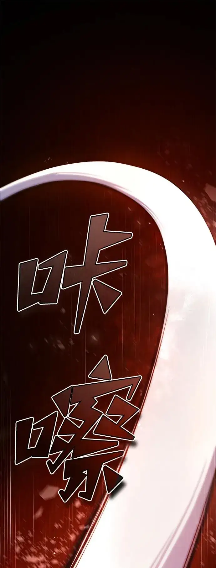 漫画《绝世名师百师父》[第81话] 会有点痛第2张图