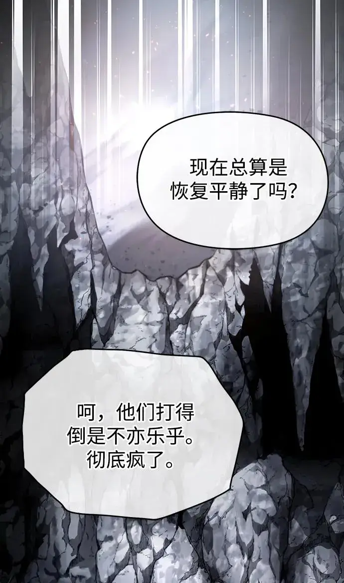 漫画《绝世名师百师父》[第81话] 会有点痛第23张图