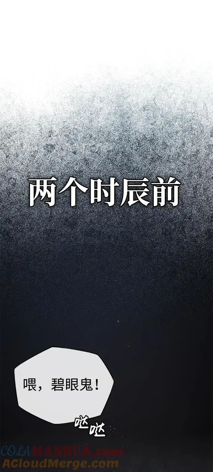 漫画《绝世名师百师父》[第81话] 会有点痛第25张图
