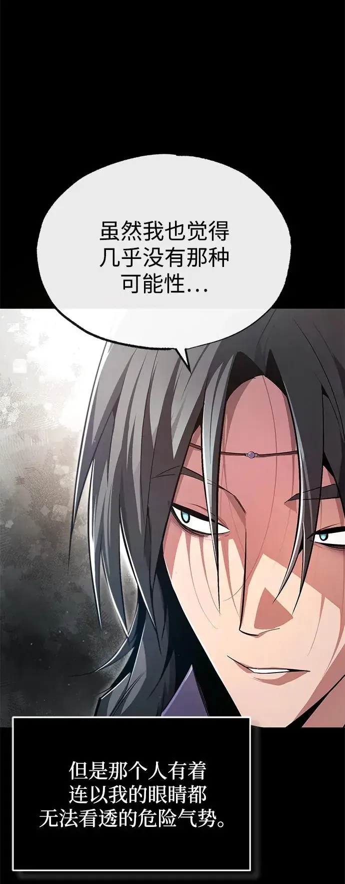 漫画《绝世名师百师父》[第81话] 会有点痛第29张图