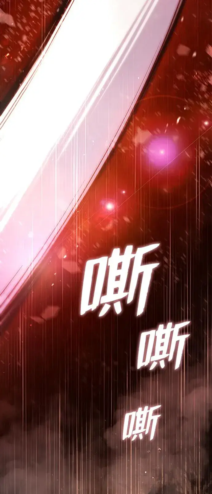漫画《绝世名师百师父》[第81话] 会有点痛第3张图
