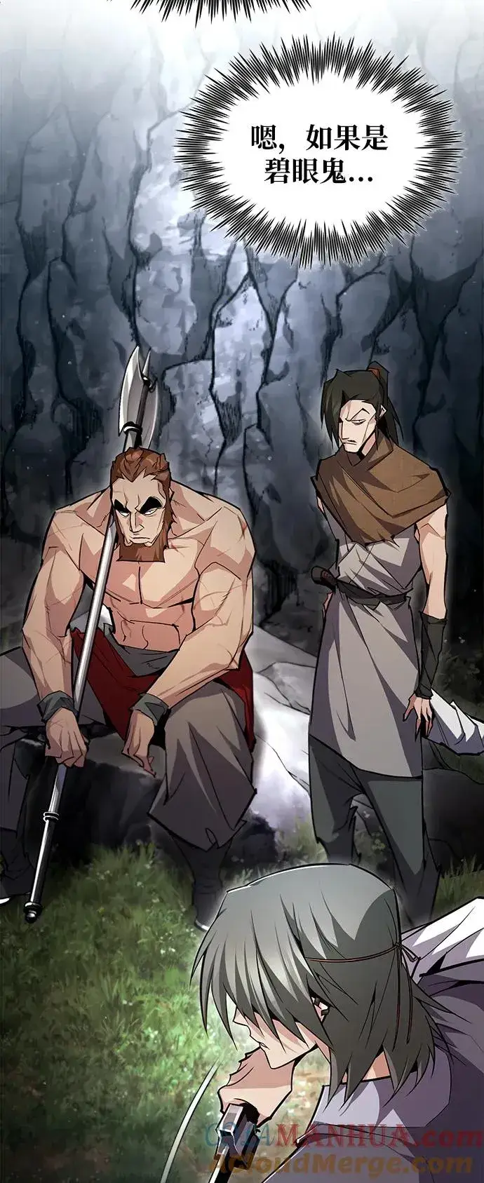 漫画《绝世名师百师父》[第81话] 会有点痛第37张图