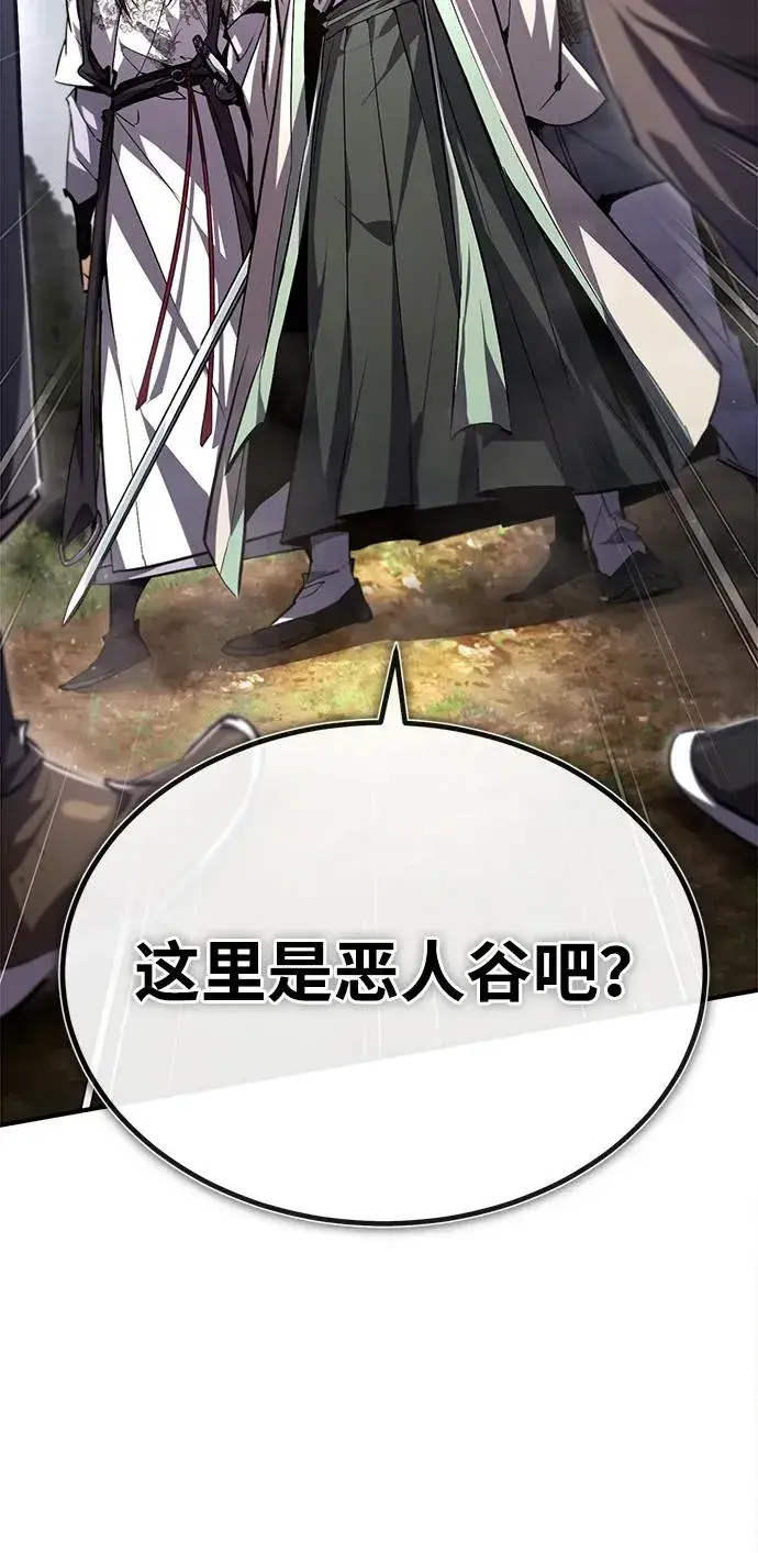 漫画《绝世名师百师父》[第81话] 会有点痛第39张图