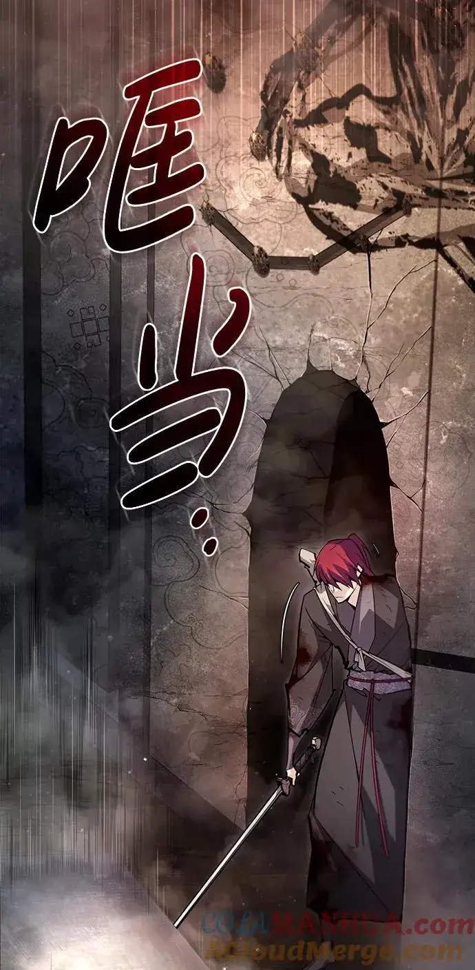 漫画《绝世名师百师父》[第81话] 会有点痛第4张图
