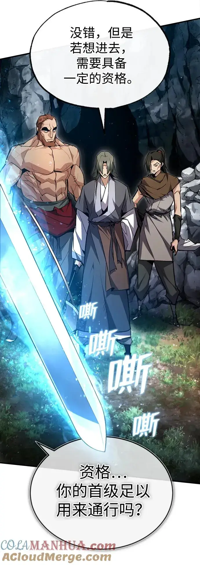 漫画《绝世名师百师父》[第81话] 会有点痛第40张图