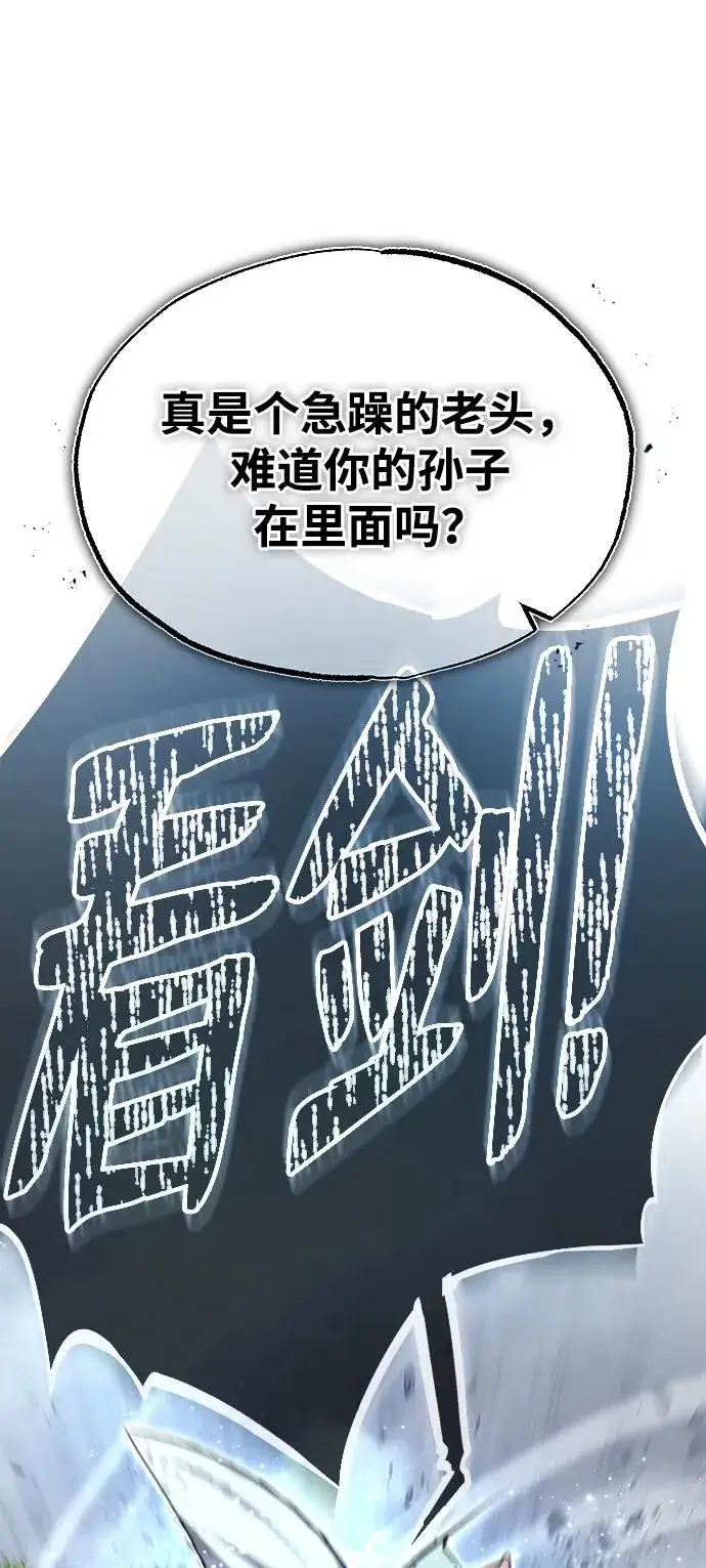漫画《绝世名师百师父》[第81话] 会有点痛第41张图