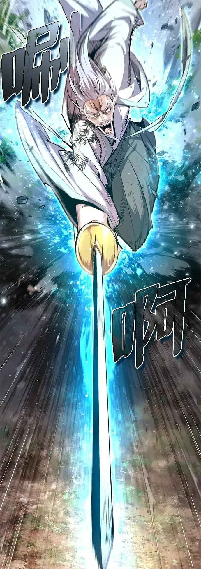 漫画《绝世名师百师父》[第81话] 会有点痛第42张图