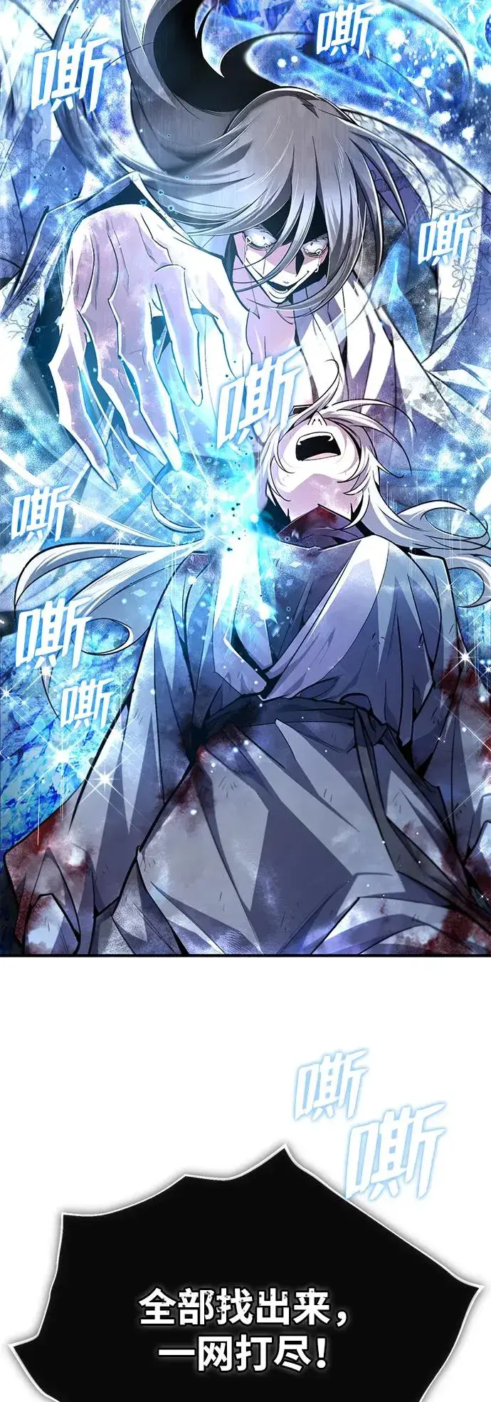 漫画《绝世名师百师父》[第81话] 会有点痛第48张图