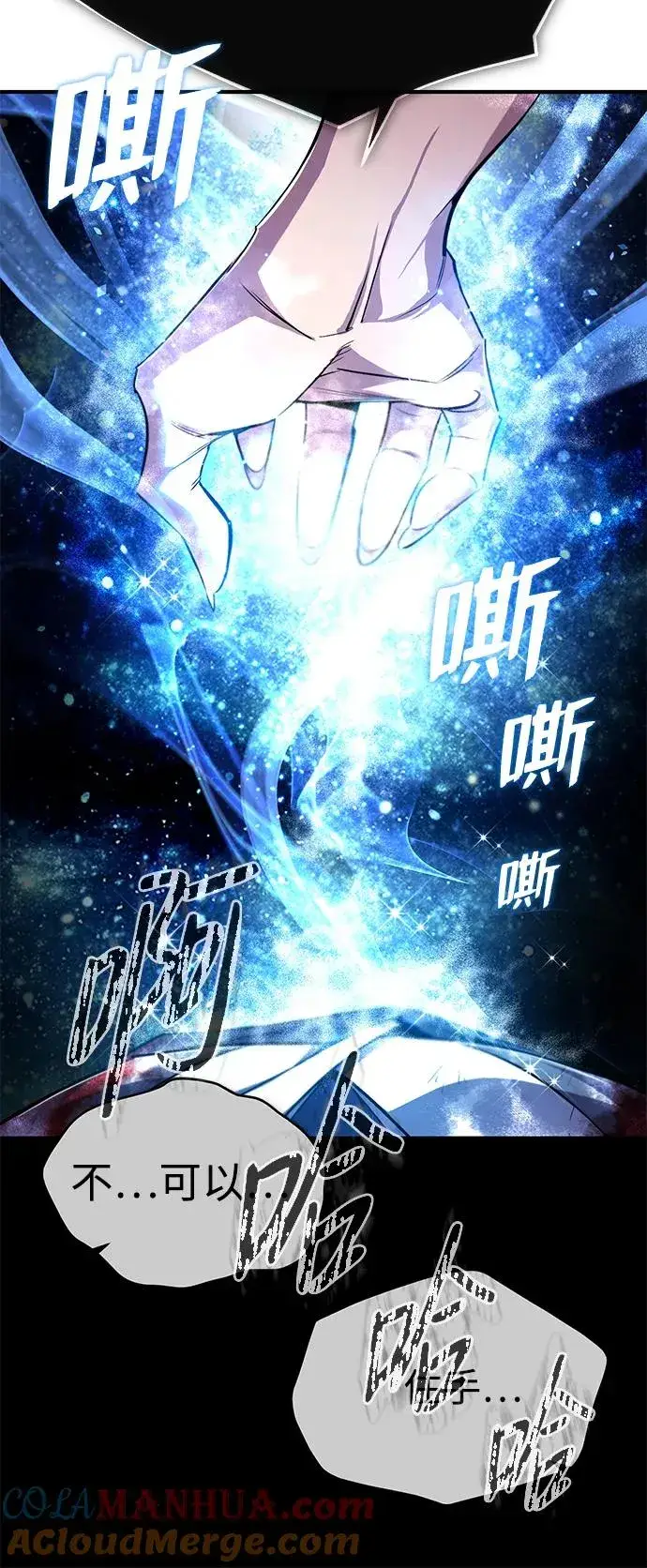 漫画《绝世名师百师父》[第81话] 会有点痛第49张图