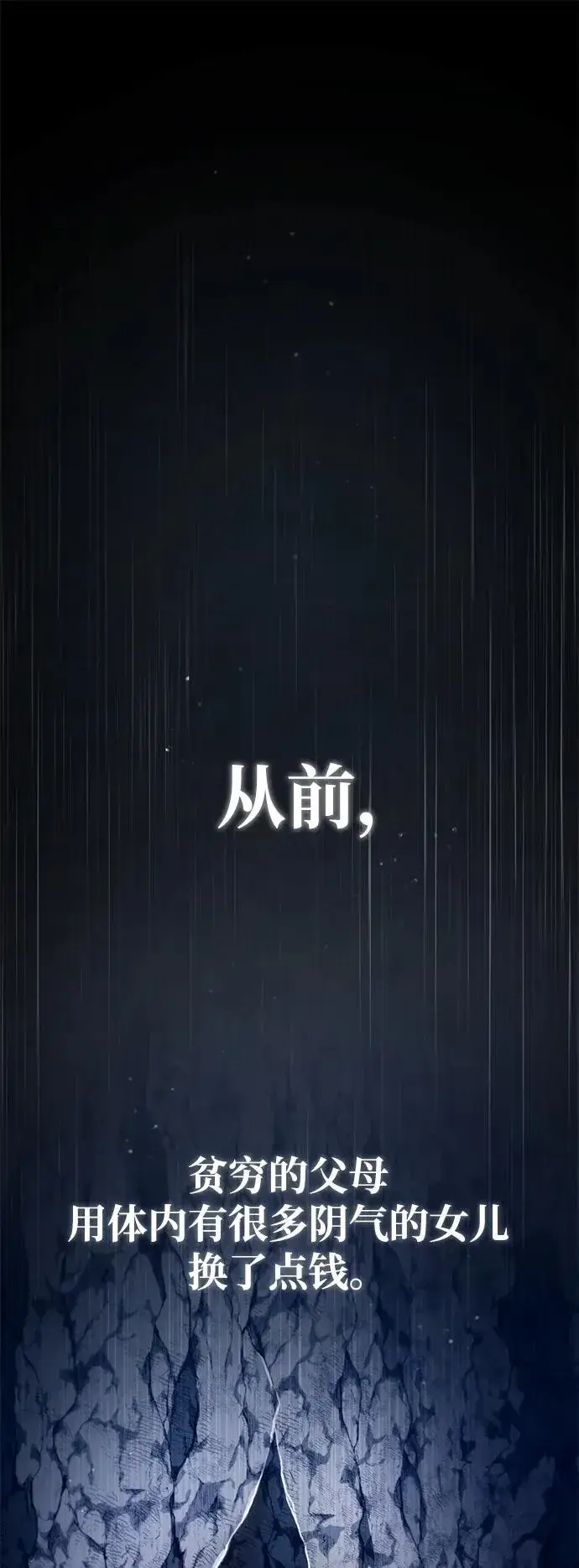 漫画《绝世名师百师父》[第81话] 会有点痛第50张图