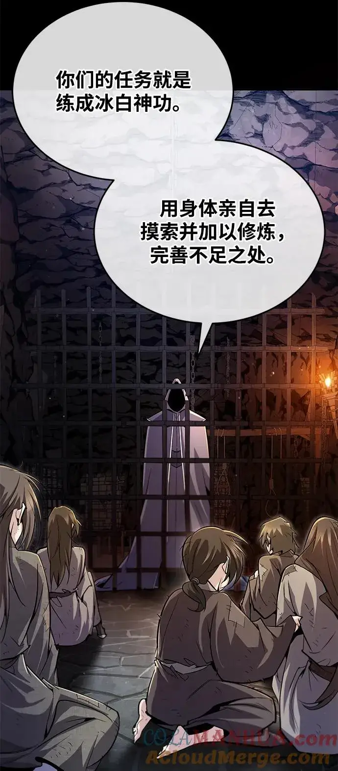 漫画《绝世名师百师父》[第81话] 会有点痛第52张图