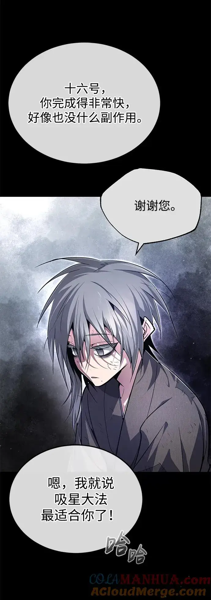 漫画《绝世名师百师父》[第81话] 会有点痛第55张图