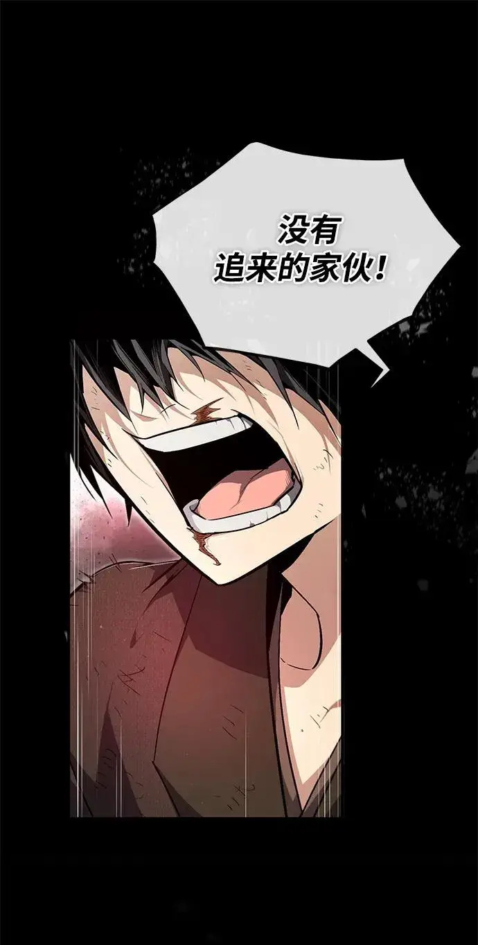漫画《绝世名师百师父》[第81话] 会有点痛第59张图