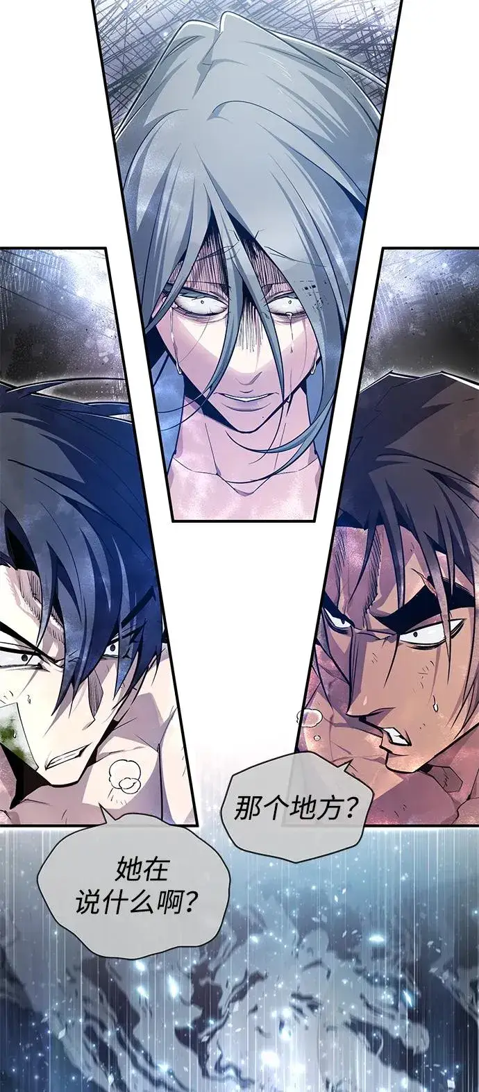 漫画《绝世名师百师父》[第81话] 会有点痛第62张图