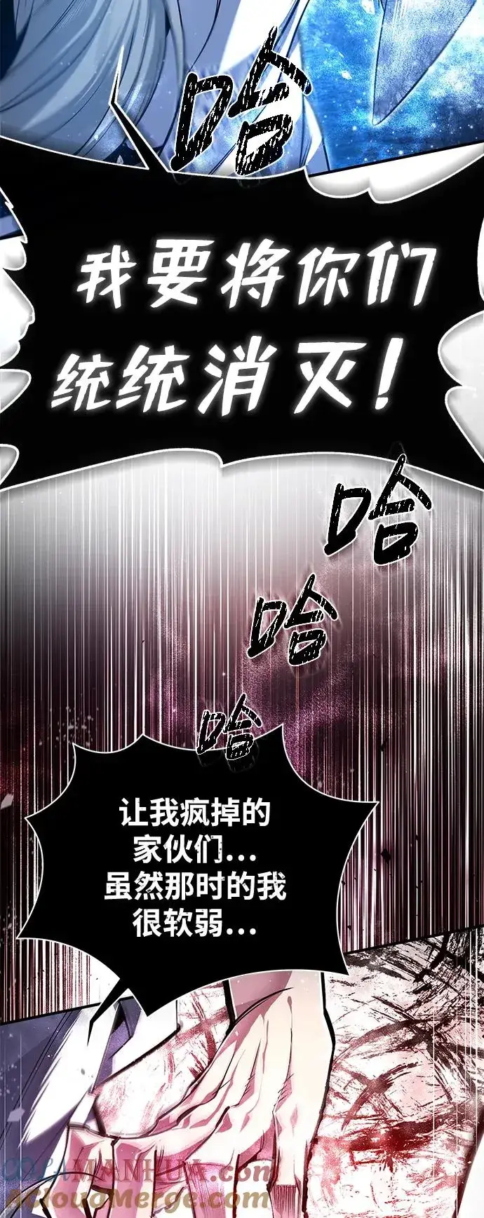 漫画《绝世名师百师父》[第81话] 会有点痛第64张图