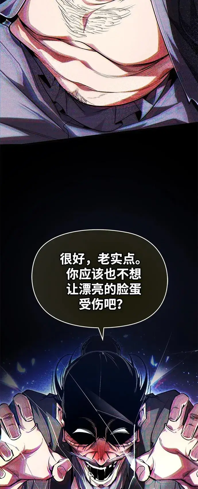 漫画《绝世名师百师父》[第81话] 会有点痛第68张图