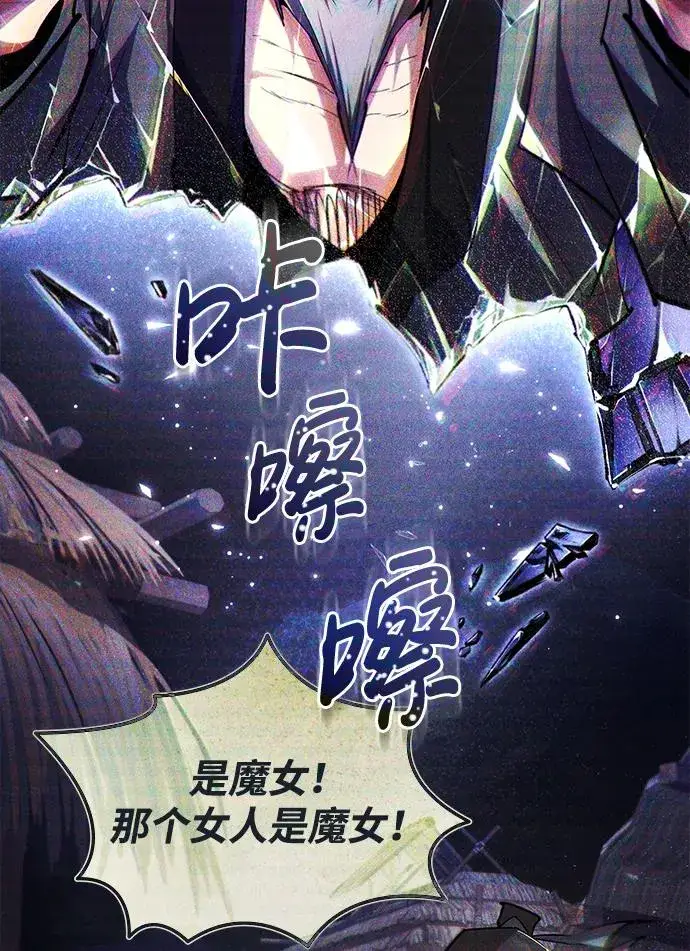 漫画《绝世名师百师父》[第81话] 会有点痛第69张图